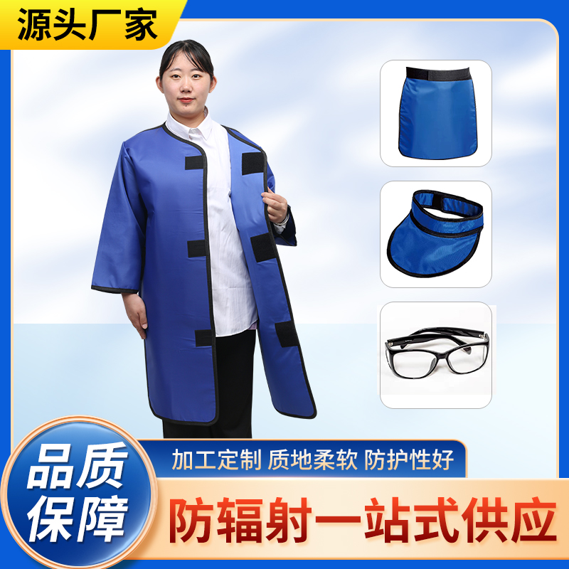 民勤防辐射铅衣能洗吗